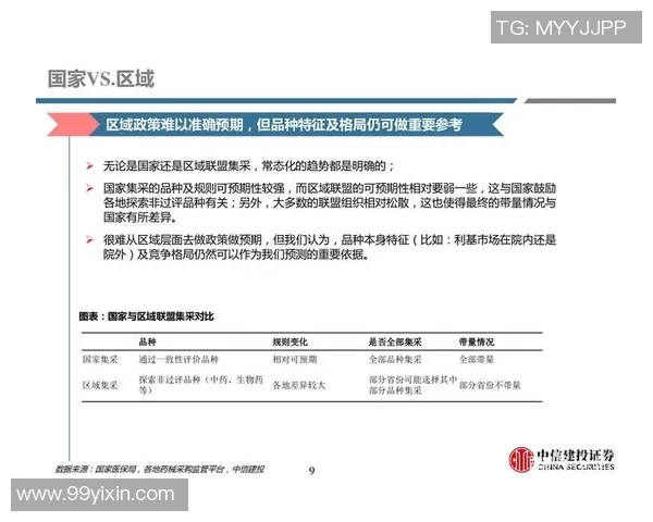 成都排球队的战术解析与控制能力深度探讨