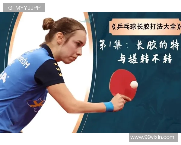 武汉乒乓球队独特节奏体系解析与战术运用探讨